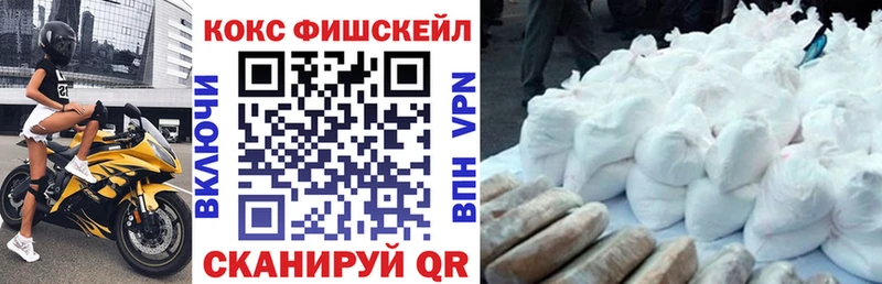 хочу   Белинский  площадка состав  КОКАИН Fish Scale 