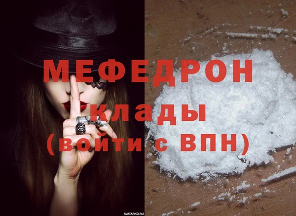 мефедрон мука Балабаново