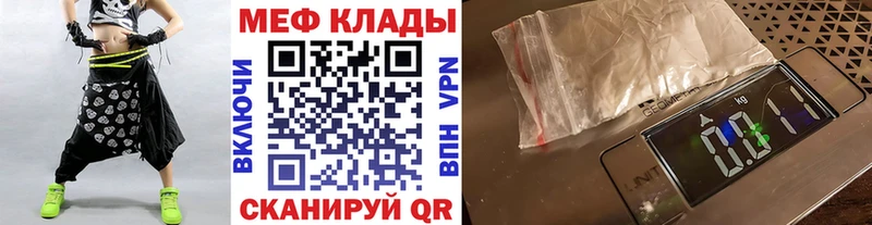 Меф 4 MMC  Белинский 