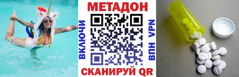 наркота  Белинский  МЕТАДОН VHQ 