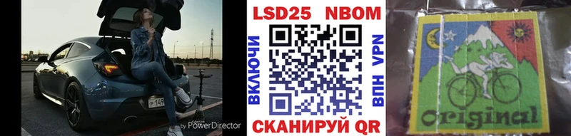 купить Белинский Марки 25I-NBOMe 1500мкг