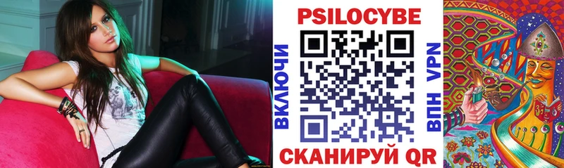 Галлюциногенные грибы ЛСД  Белинский 